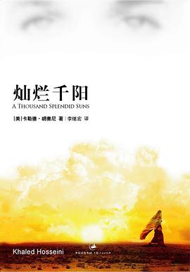 《灿烂千阳》封面