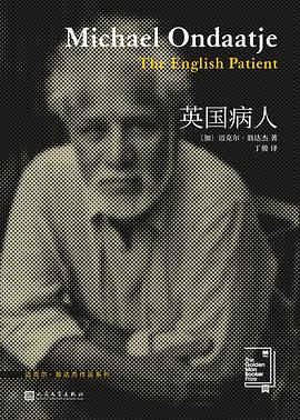 《英国病人》封面