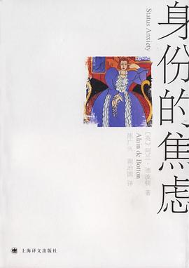 《身份的焦虑》封面